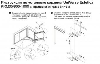 UNIVERSE ESTETICA KRM05_900-1000_6