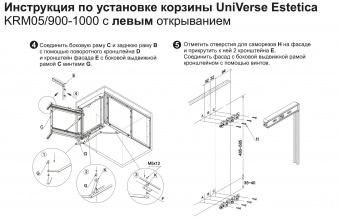 UNIVERSE ESTETICA KRM05_900-1000_4