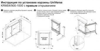 UNIVERSE KRM04_900-1000_5