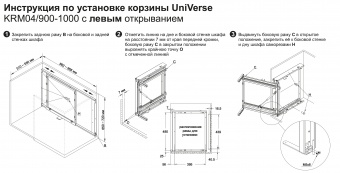 UNIVERSE KRM04_900-1000_2
