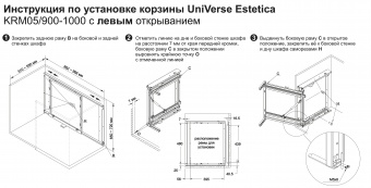 UNIVERSE ESTETICA KRM05_900-1000_2