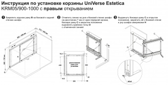 UNIVERSE ESTETICA KRM05_900-1000_5