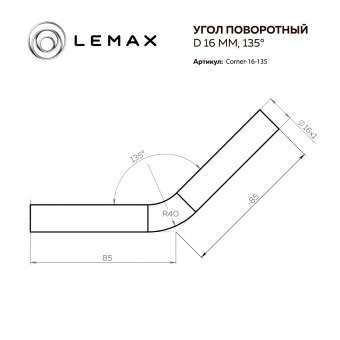 Lemax_ugol_135